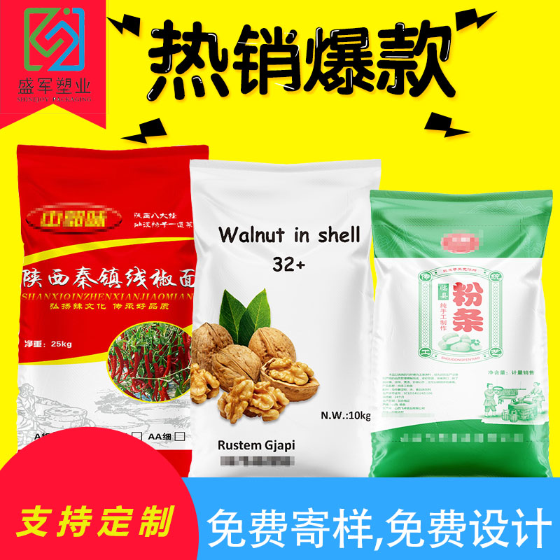 食品編織袋.jpg